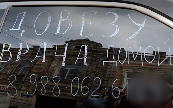 Акция &laquo;Довези врача&raquo;: вся страна помогает машинами